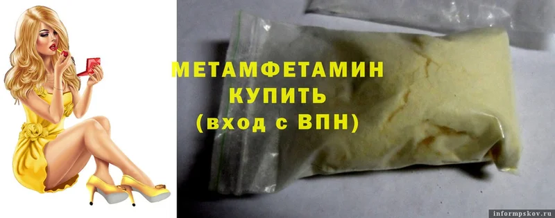 МЕТАМФЕТАМИН Methamphetamine  что такое наркотик  OMG рабочий сайт  Тавда 